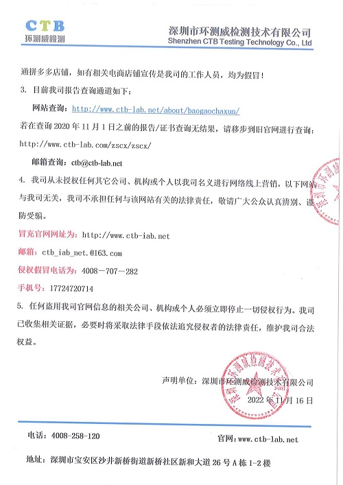 1668592853774869.jpg 第2頁(1)(2)(1).jpg